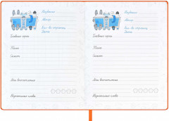 Дневник читательский - Фото 12