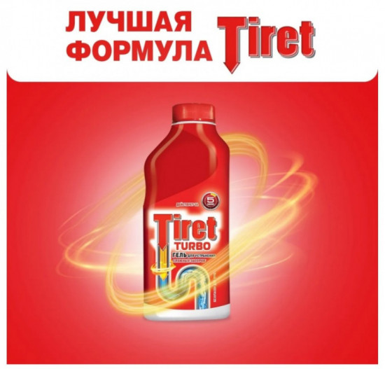 Средство для канализационных труб «Tiret Turbo»