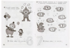 Первый счёт. Рабочая тетрадь. Развиваем внимание и мышление. 3-4 года - Фото 2