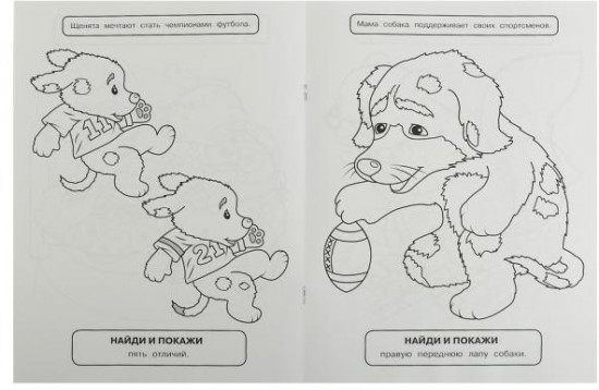 Мамы и малыши. Найди и покажи