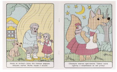 Сказки. Водная раскраска. Раскрась водой - Фото 2