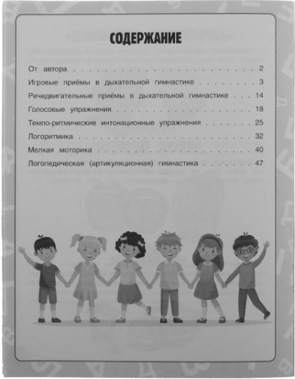 Исправляем произношение. Уроки логопеда