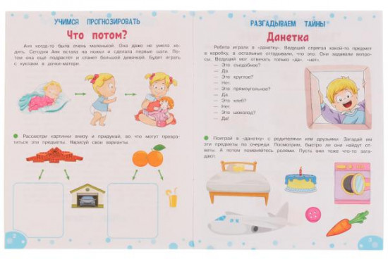 Развитие творческого мышления