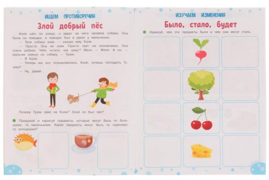 Развитие творческого мышления