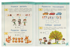 Таблица умножения за 3 дня - Фото 2