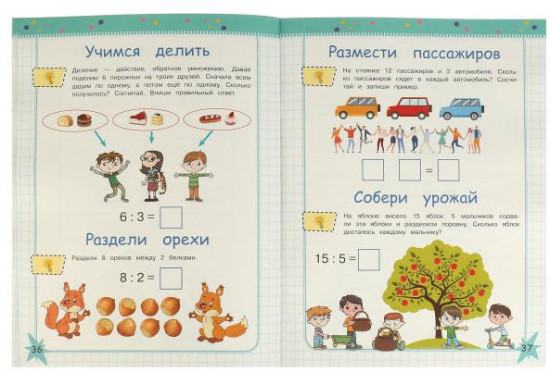 Таблица умножения за 3 дня