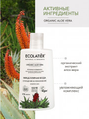 Мицеллярная вода «Очищение и увлажнение» - Фото 4