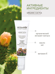 Крем ночной для лица - Фото 4