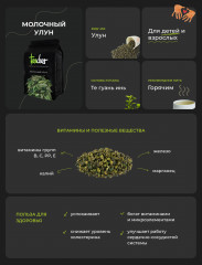 Чай «Молочный улун» - Фото 2