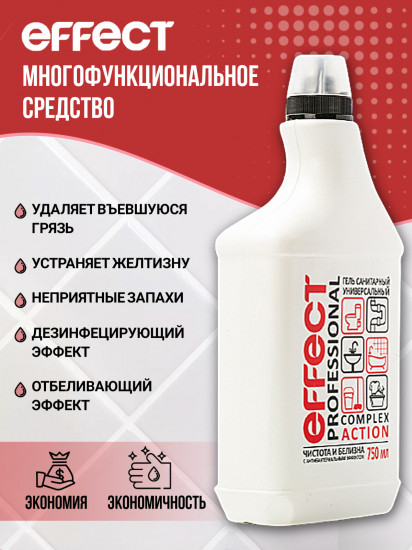 Гель санитарный универсальный «Complex Action»
