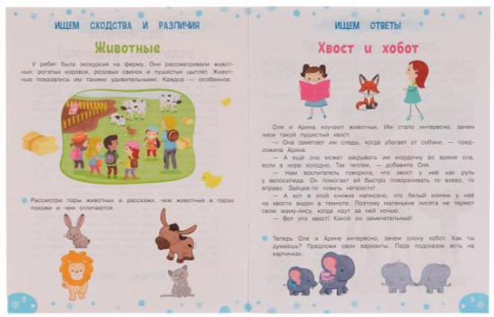 Тренажёр для развития творческого мышления