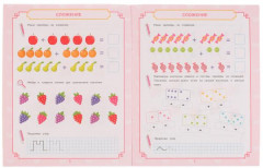 Примеры на сложение и вычитание. Математика для девочек - Фото 2