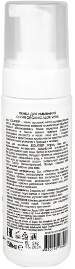 Пенка для умывания