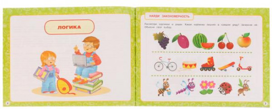 Альбом по развитию мозга. 5-7 лет
