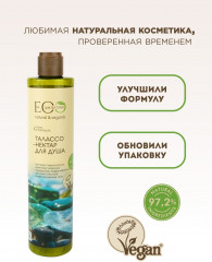 Гель-нектар для душа «Талассо» - Фото 3