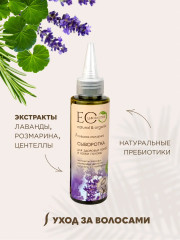 Сыворотка для здоровых волос и кожи головы - Фото 1