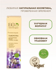 Сыворотка для здоровых волос и кожи головы - Фото 3