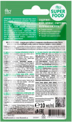 Маска для лица очищающая «Зеленый детокс» - Фото 1