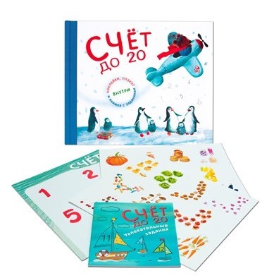 Счет до 20 (подарочное издание с плакатом, наклейками и книжкой с заданиями) | Фото 4