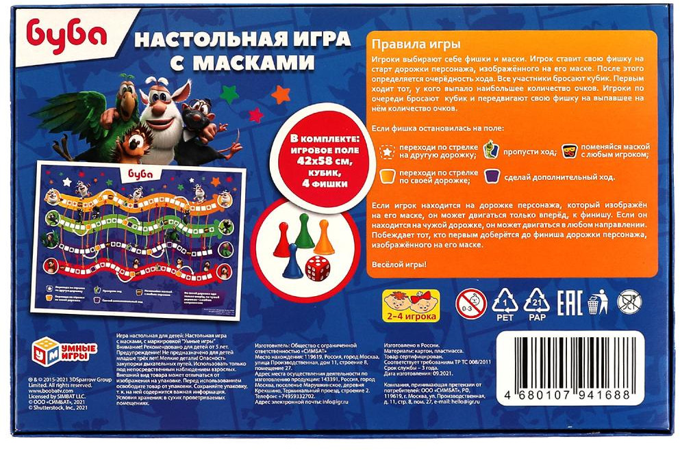 Игра-ходилка с масками «Буба» | Буба | Умные игры | Фото 5