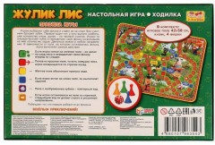 Игра-ходилка «Жулик лис» - Фото 4