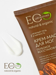 Крем-маска для ног «Глубокое восстановление» - Фото 2