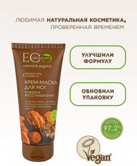 Крем-маска для ног «Глубокое восстановление» - Фото 4