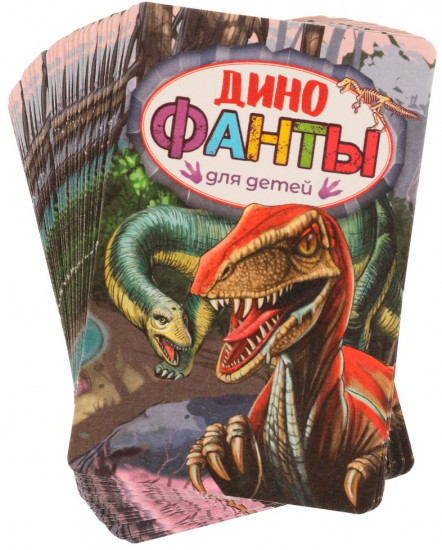 Игра настольная «Динофанты для детей»