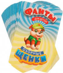 Игра настольная «Веселые фанты для детей. Озорные щенки» - Фото 1