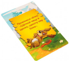 Игра настольная «Веселые фанты для детей. Озорные щенки» - Фото 2