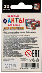 Игра настольная «Веселые фанты для детей. Для вечеринки» - Фото 5