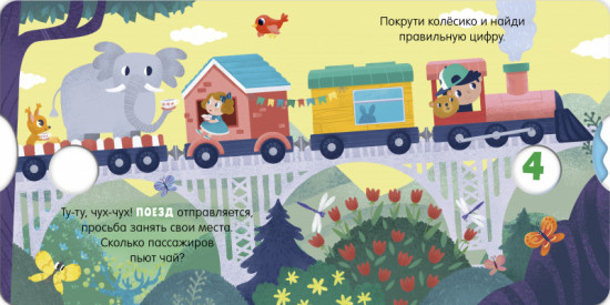 Книжки-картонки. Умные колесики. Машинки