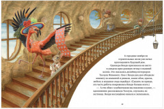 Крошка Венди и дом на дереве - Фото 1