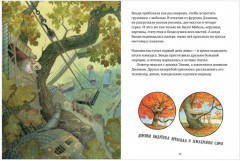 Крошка Венди и дом на дереве - Фото 2