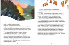 Крошка Венди и дом на дереве - Фото 3