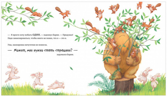Не обнимайте меня!