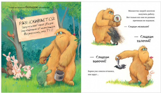 Не обнимайте меня!