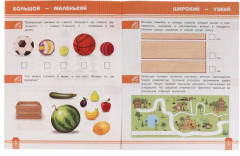 Рабочая тетрадь «Сравнение и примеры» - Фото 2