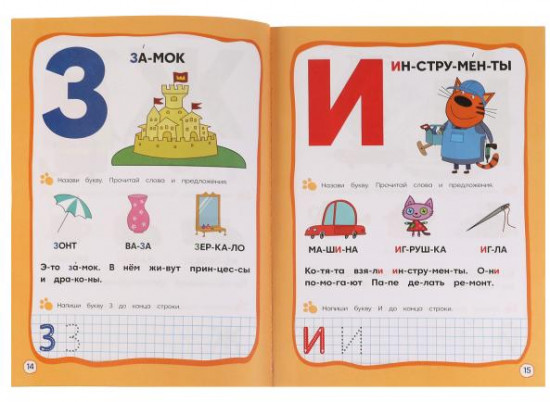 Три кота. Годовой курс занятий