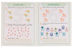 Счёт до 10 - Фото 2