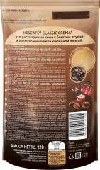 Кофе растворимый «Classic Crema» - Фото 1