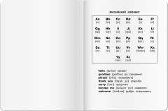 Весёлые котята. Тетрадь для записи английских слов в начальной школе - Фото 1