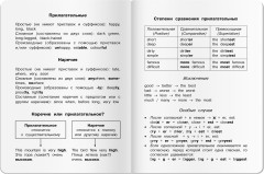 Весёлые зверята. Тетрадь для записи английских слов в начальной школе - Фото 6