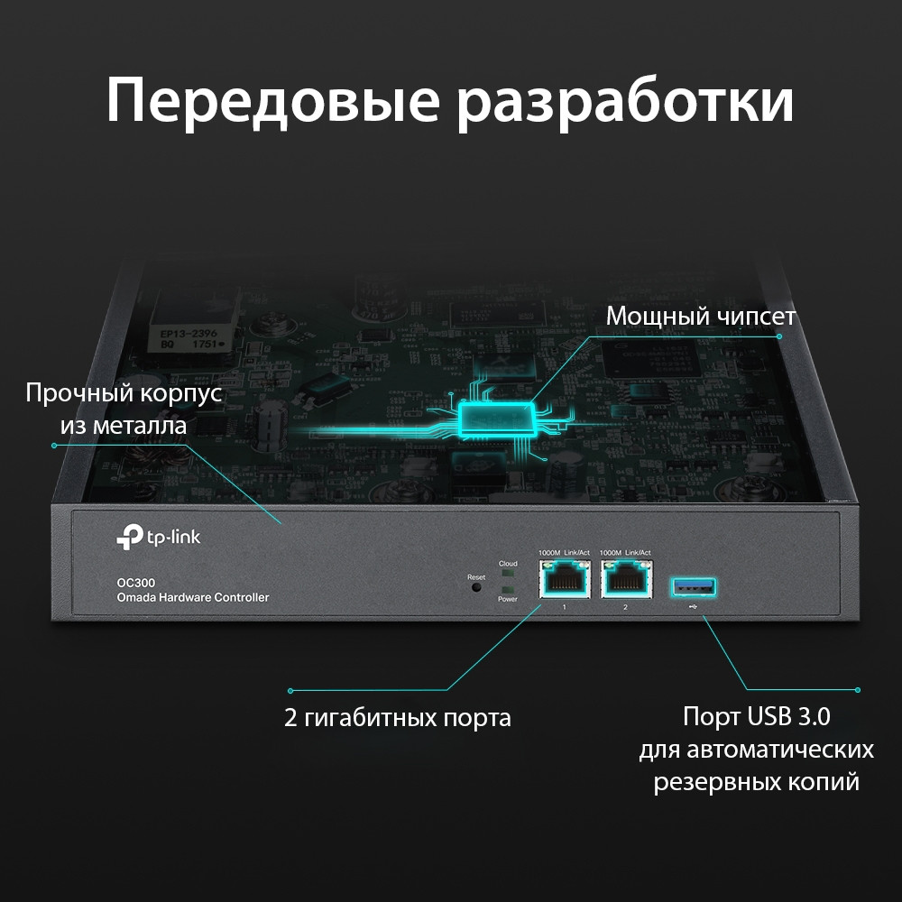 Контроллер wi-fi OC300 Omada | TP-Link | Фото 5