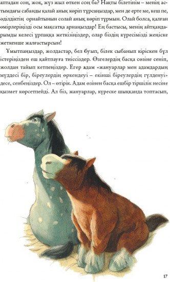 Мал қора