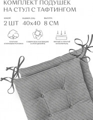 Комплект подушек на стул - Фото 4