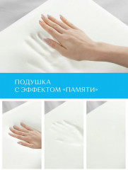 Подушка ортопедическая «Ultra Comfort» - Фото 2