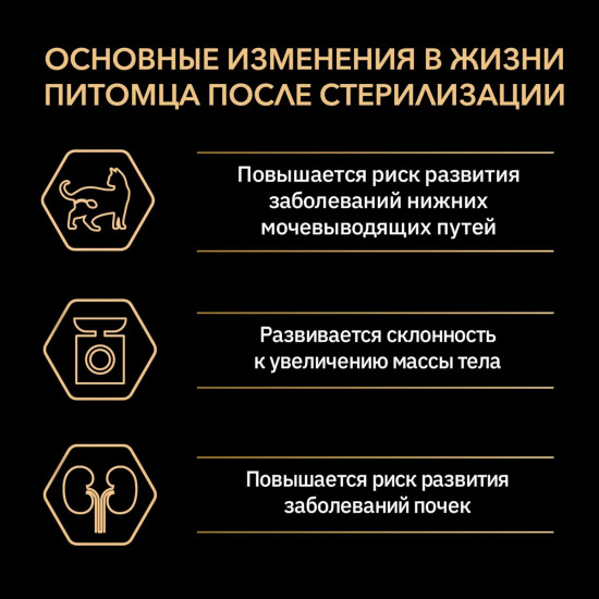 Корм для стерилизованных кошек c уткой и печенью