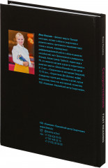 Скорочтение. Фокус на максимум - Фото 1