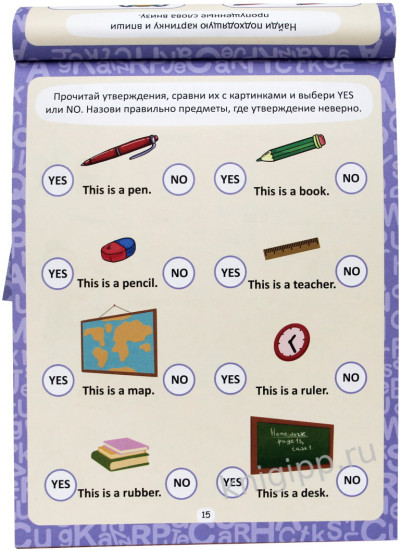 Суперумный блокнот. Интересный английский